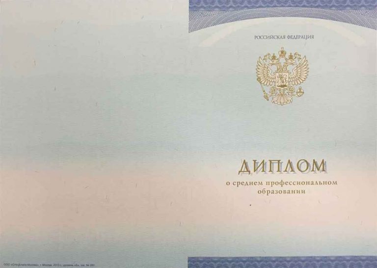 Диплом колледжа