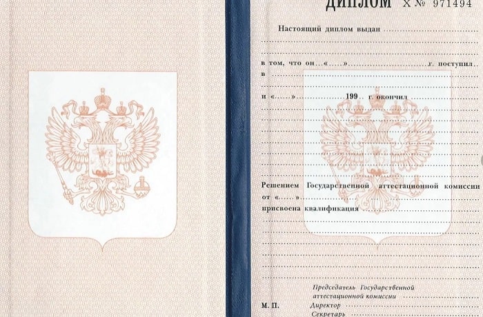 Диплом училища (ПТУ)