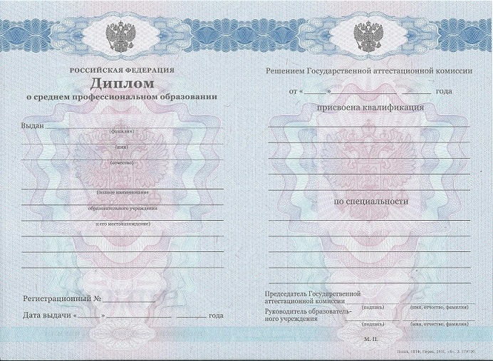 Диплом техникума 2004-2013