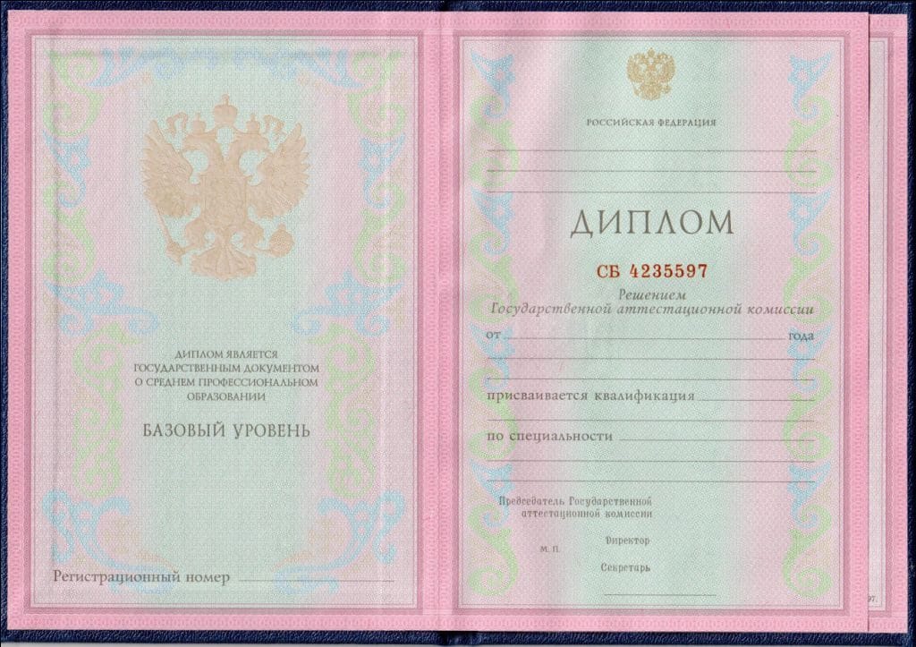 Диплом техникума 1994-2003